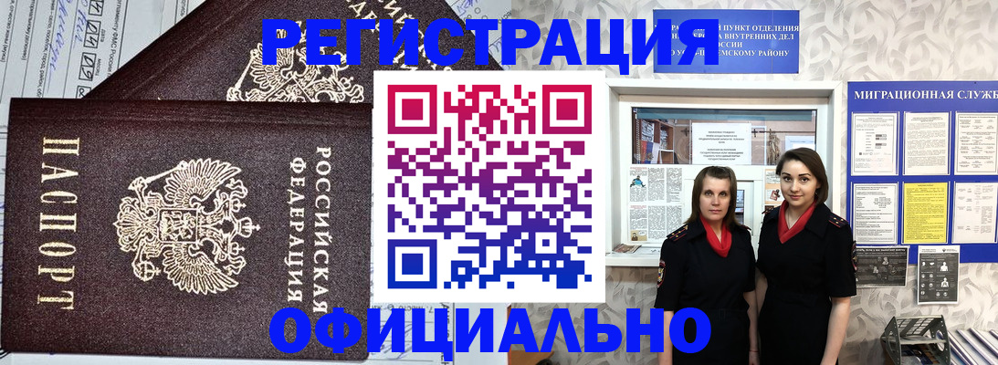 временная регистрация для всех в Можге