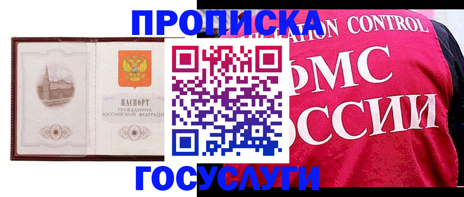 прописка для военкомата в Можге