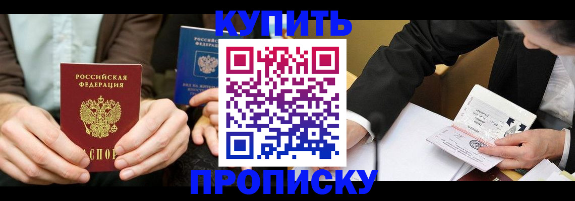 миграционный учет в Можге