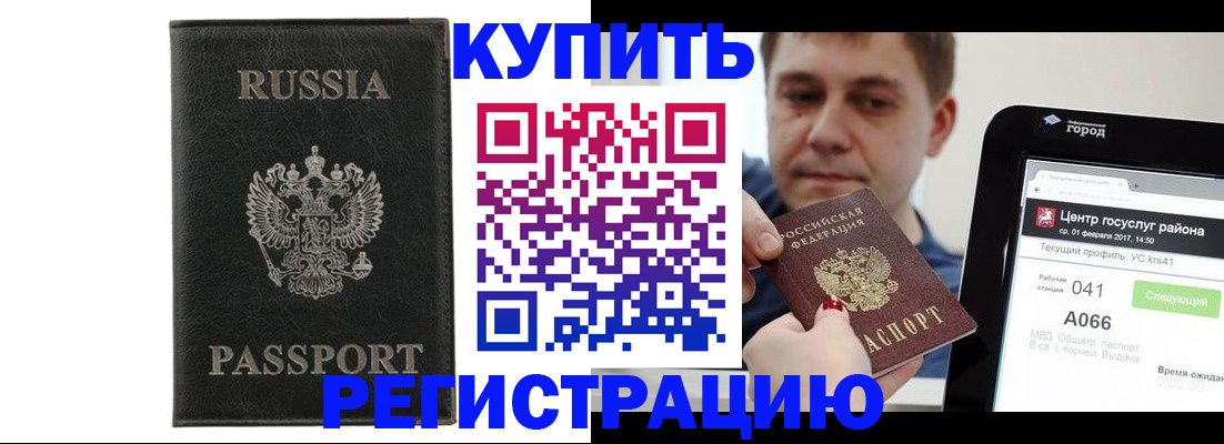 прописка паспорт в Можге