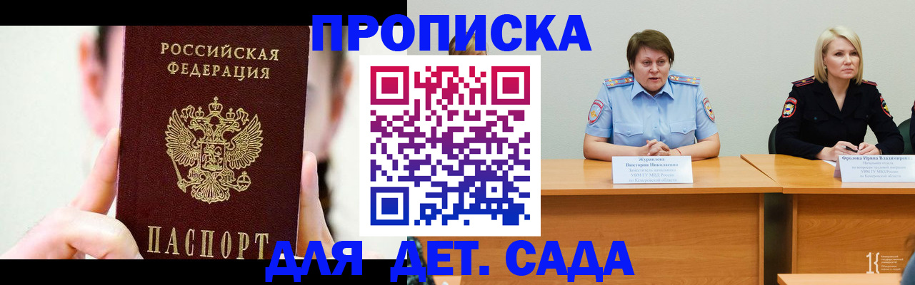 временная регистрация собственник в Можге