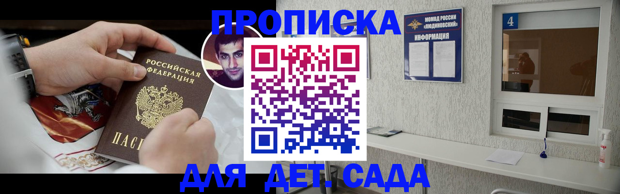 временная регистрация адрес в Можге